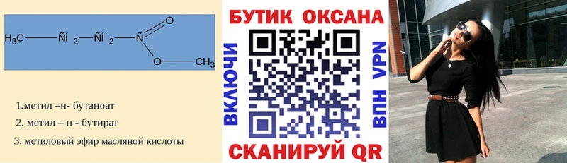 Бутират бутик  Сокол 