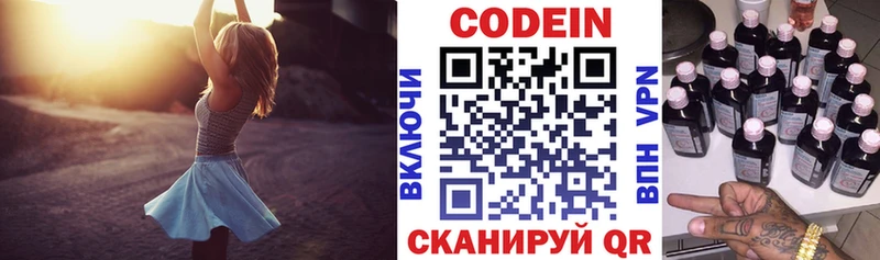 наркотики  Сокол  Codein Purple Drank 