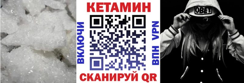 КЕТАМИН ketamine  Сокол 