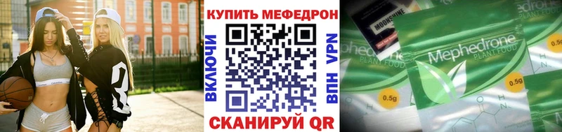 Мефедрон мяу мяу где продают Сокол