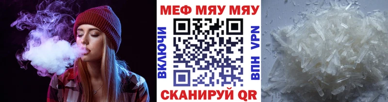 Меф мяу мяу мука Сокол