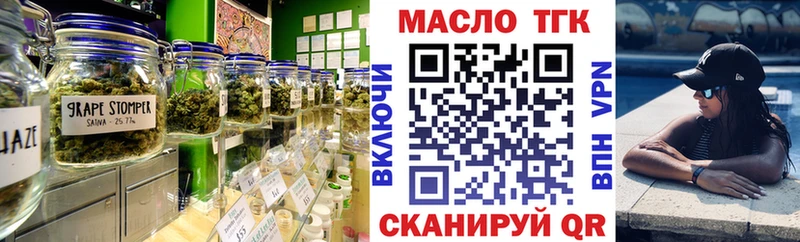 ТГК концентрат  дарнет шоп  Сокол 